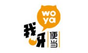 我呀便當