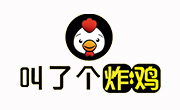 叫了個炸雞