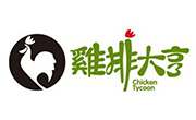 雞排大亨