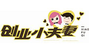 小夫妻麻辣燙
