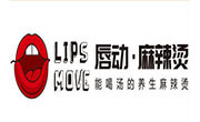 唇動麻辣燙