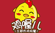 雞喔兒炸雞