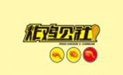 炸雞公社炸雞