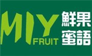 鮮果蜜語