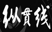 縱貫線芝士奶茶