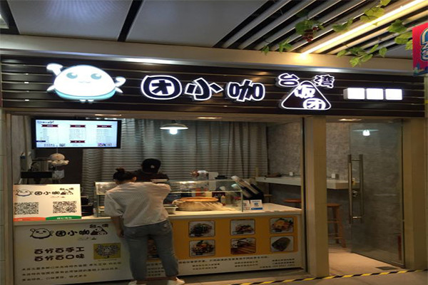 團小咖臺灣飯團