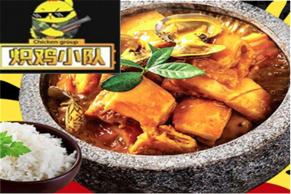 熾雞小隊(duì)泡泡雞