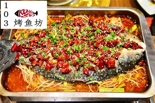 103烤魚坊