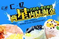 盟招網