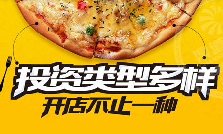 新出爐比薩 四季熱賣(mài)