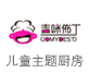 吉咪佈丁餐廳