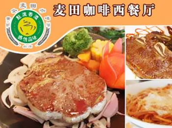 生活在低處 靈魂在高處 麥田咖啡