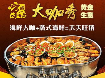 京成一品海鮮大咖秀 海鮮自助