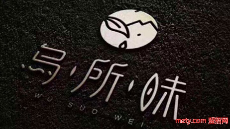 烏所味烏龍茶 高山手作回味烏窮
