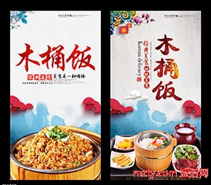 興盛圓木桶飯