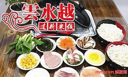 云水越過橋米線