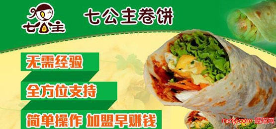 七公主九味卷 宮廷美食