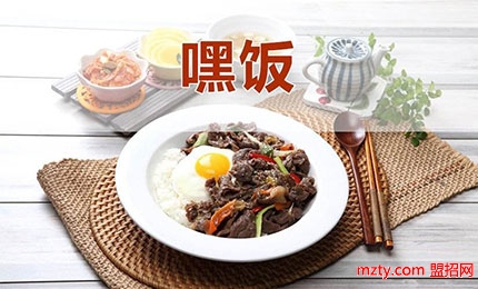 嘿飯你 時尚主題餐廳