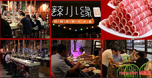 辣小緣涮烤吧 美食全新改版升級
