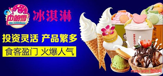巴朗雪冰淇淋 冰雪財富王國