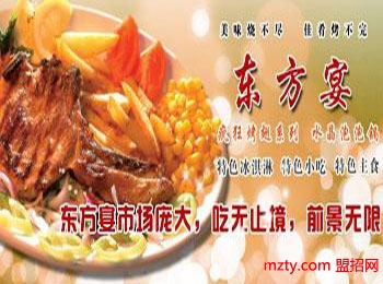 東方宴涮烤 百分百健康美食
