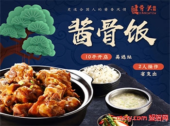腱骨頭醬骨米飯加盟