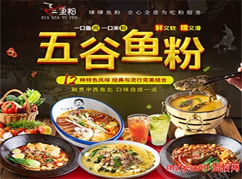 嗲嗲魚粉加盟