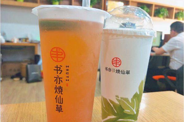 書亦燒仙草加盟費多少