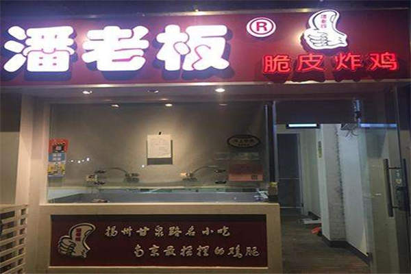 潘老板炸雞腿多久回本