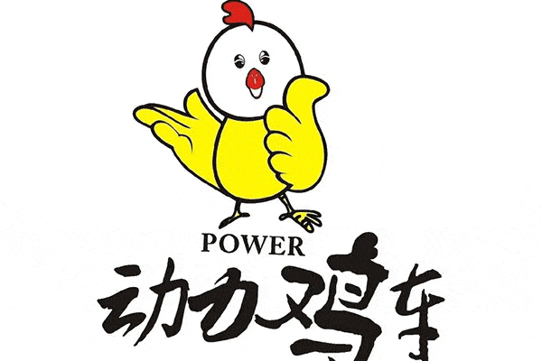 動力雞車怎么樣