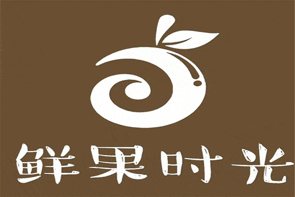 開一個鮮果時光多少錢