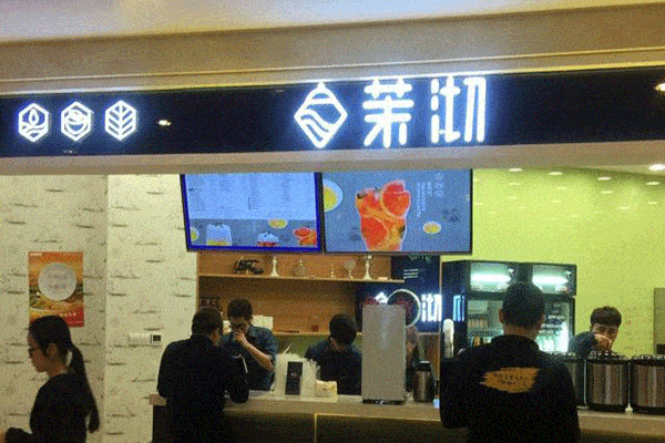 蘇州茉沏奶茶加盟難嗎