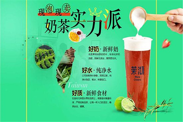 開一家茉沏要多少錢
