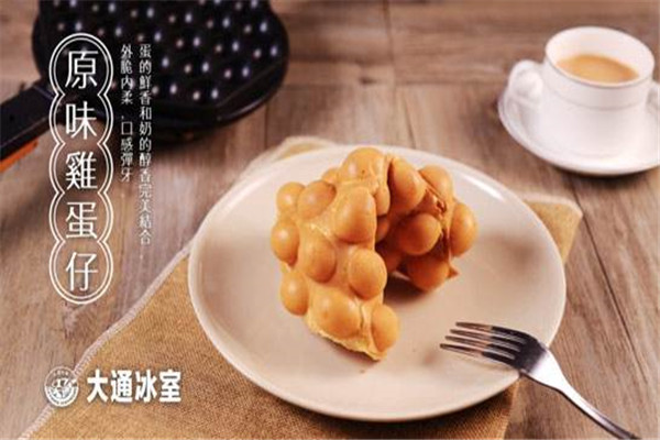 大通冰室利潤有多高