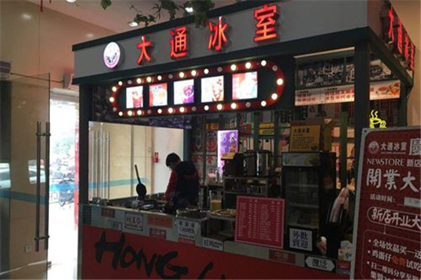 大通冰室利潤有多高