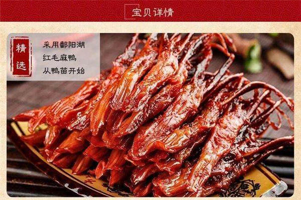 絕味鴨脖和煌上煌鴨脖哪個好