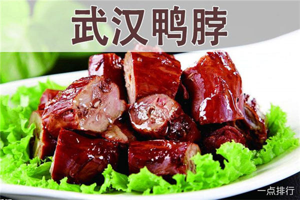 武漢鴨脖加盟費多少