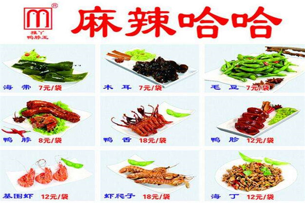 麻辣哈哈的利潤是多少