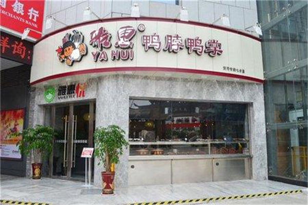 雅惠鴨脖怎么樣