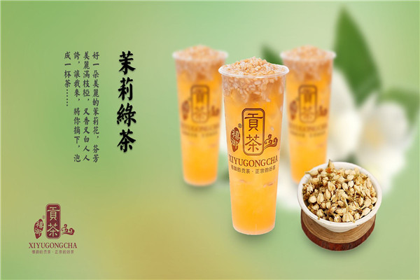 禧御貢茶加盟費(fèi)大概多少
