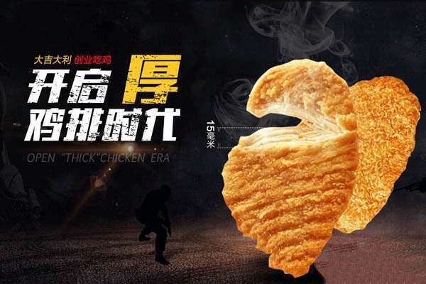 雞咪雞咪這品牌能做嗎