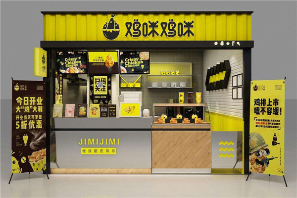 雞咪雞咪加盟費多少