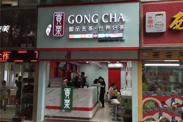 御品貢茶是正宗品牌嗎