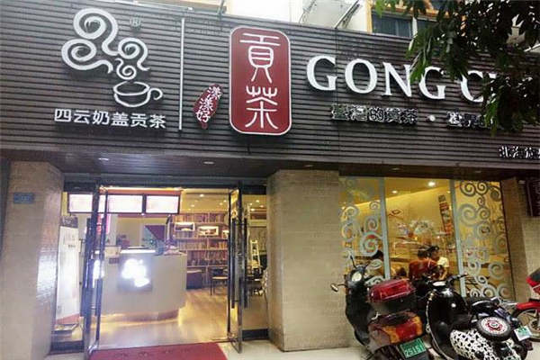 漾漾好貢茶可以加盟嗎