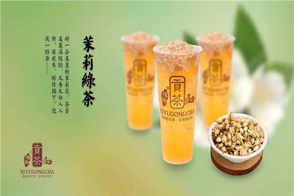 禧御貢茶總部在哪里