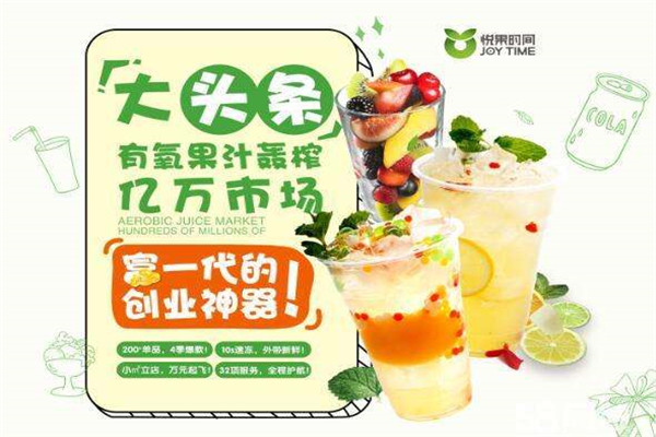 悅果時間加盟靠譜嗎
