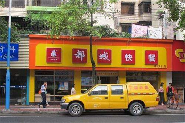 廣州都城快餐加盟