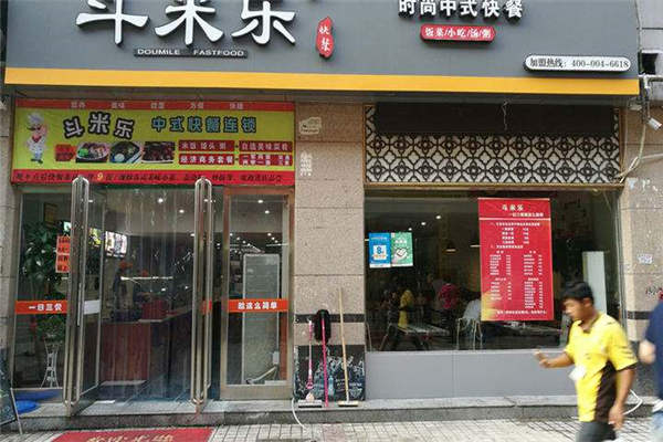 斗米樂加盟費