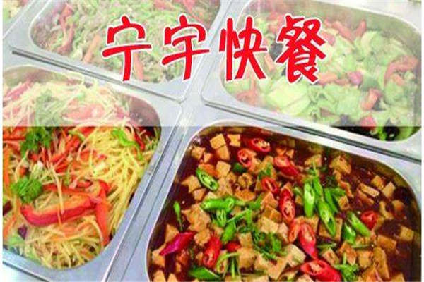 寧宇盒飯總部在哪