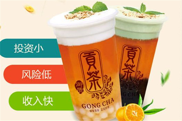 加盟御質(zhì)貢茶要多少錢